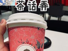 -茶话弄(咖啡·中贸广场店)