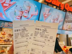 -DQ·蛋糕·冰淇淋(苏宁店)