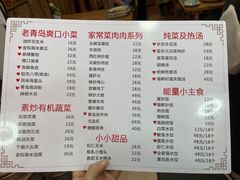 菜单-来之顺海鲜菜馆·青岛菜(栈桥店)