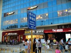 外景2-必胜客(广渠路店)