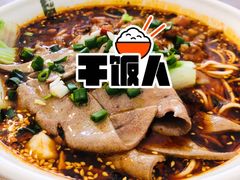 -老家猪肝面(石油路店)