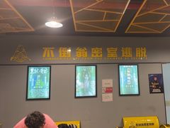 -不倒翁实景剧情密室逃脱(光明凤凰城站店)