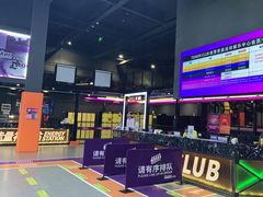 -Tenker Club弹刻极限主题公园 · 蹦床 · 团建 · 生日派对(大关店)