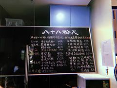-八十八粉儿(尚都店)