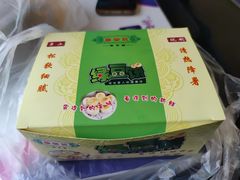 -华荣哲绿豆饼(泰安店)