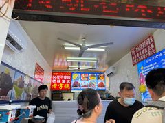 -王中王刨冰