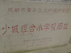 -院8里·少城记忆老川菜(宽窄巷子店)