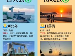 -悦海公园