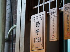 -京天红酒家(虎坊路店)