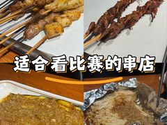 -京狮炙燥·精酿烧烤(首经贸店)