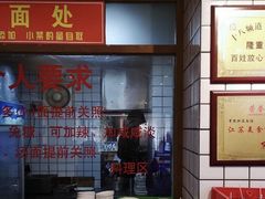 -晓午阳常熟炒浇面(红庙店)