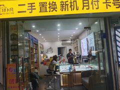 -修卜凡二手严选店·手机维修·回收租赁(川沙地铁站店)