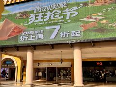 -首创奥特莱斯(西安店)