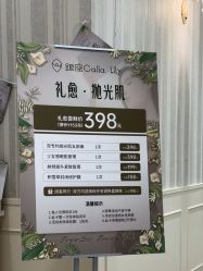 -银座Calla日式美容沙龙