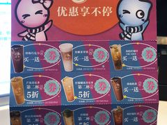 -CoCo都可(建外SOHO店)