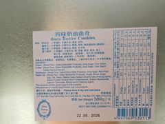 -珍妮曲奇聪明小熊(尖沙咀店)
