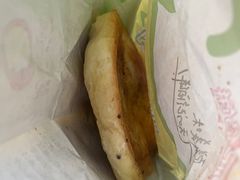 -和记馅饼(日照街店)