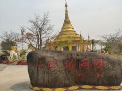 -一寨两国风景区