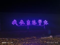 -吉林市朱雀山国家森林公园