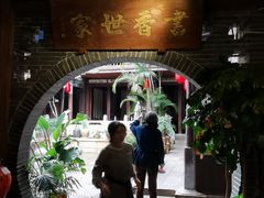 -香满楼.建水老宅院