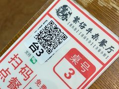 -繁仔牛杂(石排店)