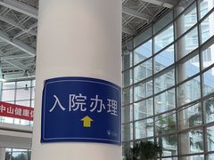 -复旦大学附属中山医院(西院区)