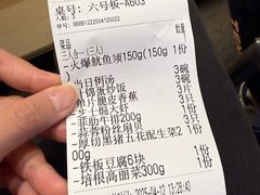 -大神太神·铁板烧(瑞虹天地月亮湾店)