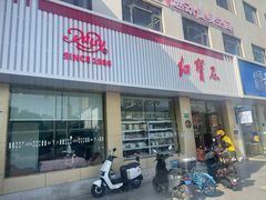 -红宝石·鲜奶小方·海派西点房(长阳店)