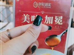 -御彩酒家(东风东路店)