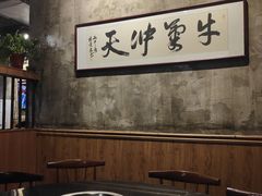 大堂-八合里牛肉火锅(八合里总店)