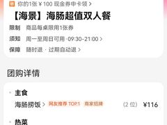 -天顺渔港·海景餐厅(星海广场店)