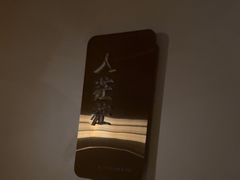 -宁采臣Sleep·采耳·SPA放松馆(湖里万达店)