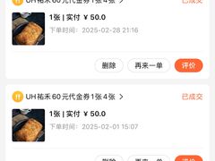 -UH祐禾(上海五角场万达店)