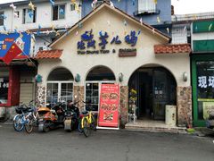 门面-绝城芋儿鸡(犀浦旗舰店)