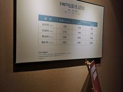 -1907光影俱乐部-电影生活馆