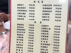 菜单-洪霞餐馆