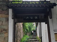 -鼓楼(西湖风景名胜区)