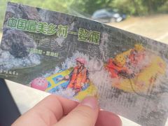 -五龙源极限漂流