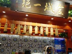 -古觉面片(科技路天朗蓝湖树店)