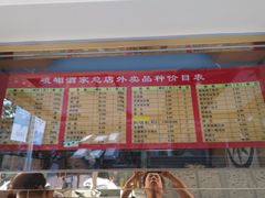 -峨嵋酒家总店(车公庄店)