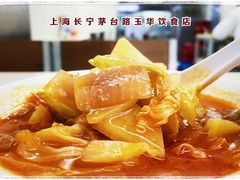 -玉华饮食店(茅台路店)
