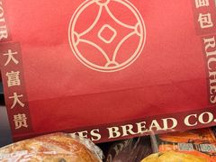 -富贵面包公司(运河店)