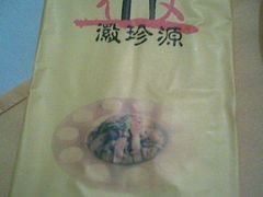 图像020-徽珍源(龙茗路店)