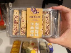 -百年同和·江南点心院(山塘街店)