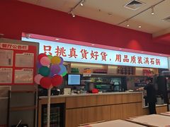-稻百鲜·拌饭·朝鲜族石锅菜(江南万达店)