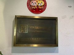 -便宜坊烤鸭店(贵园里店)