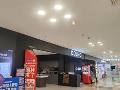 -红星美凯龙北京至尊MALL(东四环中路店)