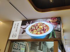 -西域胡氏大盘鸡(谈固店)