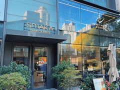 -SMAKA(复兴soho店)