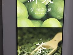 -古茗(泉州中骏世界城店)